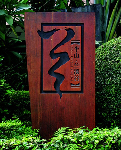 標(biāo)識(shí)牌