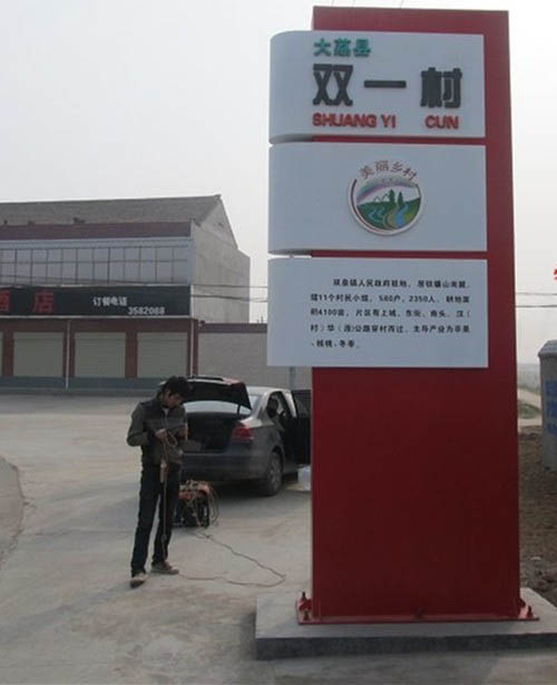 標(biāo)識(shí)牌