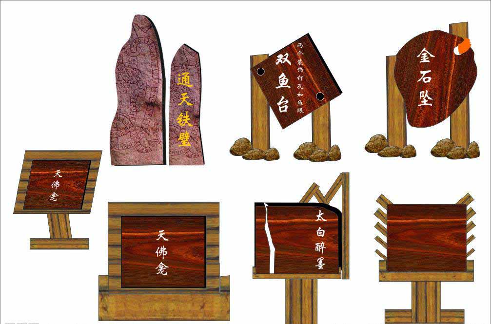 標識牌和標示牌