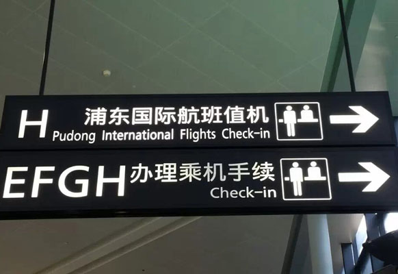 標(biāo)識標(biāo)牌制作