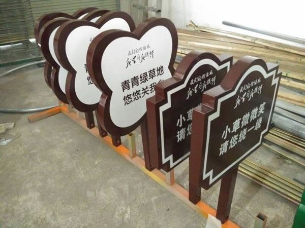 石家莊標(biāo)識標(biāo)牌 石家莊標(biāo)識標(biāo)牌